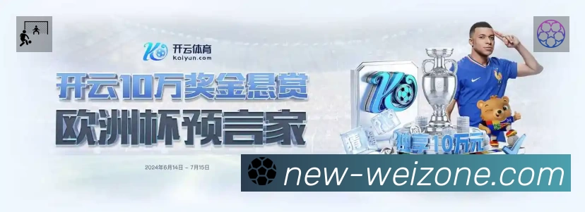 宝威体育APP 高清赛事图